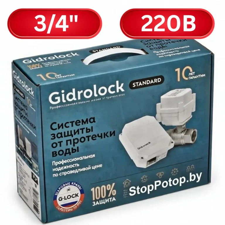 Система защиты от протечек воды Gidrolock Standard G-LOCK 3/4" в сборе