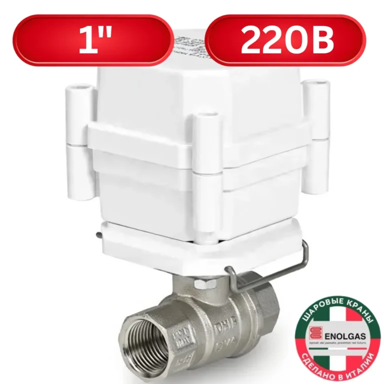 Кран шаровый ENOLGAS Ultimate с электроприводом 220V 1 дюйм BS — общий вид