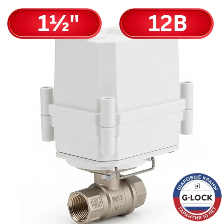 Кран шаровый G-LOCK Professional с электроприводом 12V 1 1/2 дюйма BS — общий вид