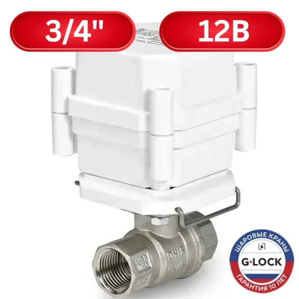 Кран шаровый G-LOCK Ultimate с электроприводом 12V 3/4 дюйма BS — общий вид