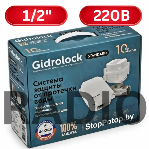 Система защиты от протечек воды Gidrolock Standard RADIO G-LOCK 1/2 дюйма комплект с автоматическим перекрытием воды