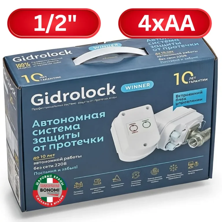Система защиты от протечек воды Gidrolock WINNER RADIO BONOMI 1/2 комплект с радиодатчиком и автоматическим перекрытием воды