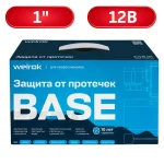 Комплект Welrok Base для защиты от протечек: краны из нержавеющей стали, диаметр 1 дюйм (DN25).