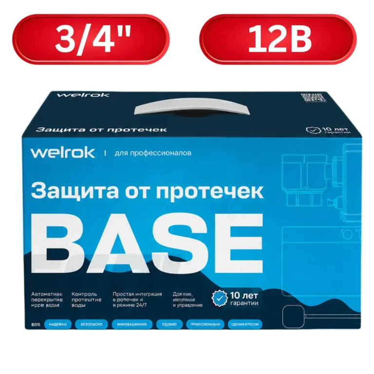 Комплект системы защиты от протечек Welrok Base с шаровыми кранами из нержавеющей стали, диаметр 3/4 дюйма (DN20). Общий вид оборудования.